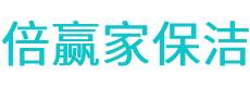 孝南区保洁公司